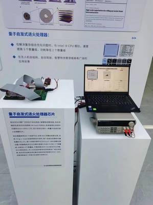湖南大學(xué)科研團(tuán)隊(duì)研制出高能效退火處理器芯片，量子計(jì)算技術(shù)服務(wù)迎來(lái)新突破